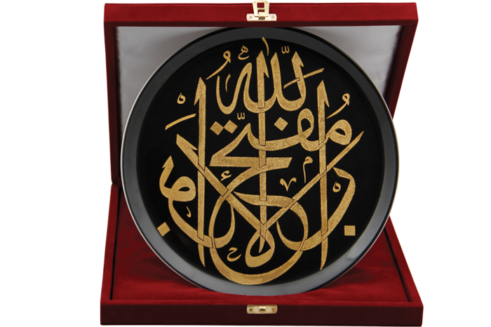 Siyah Hat Duvar Tabağı 28cm