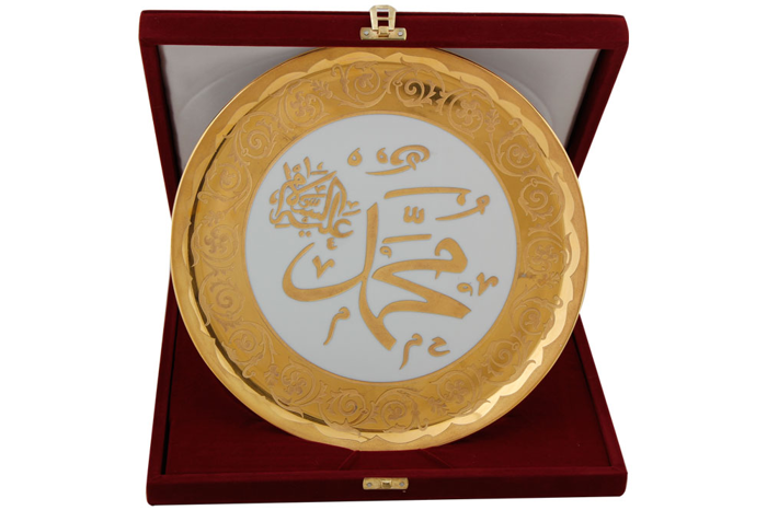 Nur Altın Muhammed Yazılı Duvar Tabağı 28cm