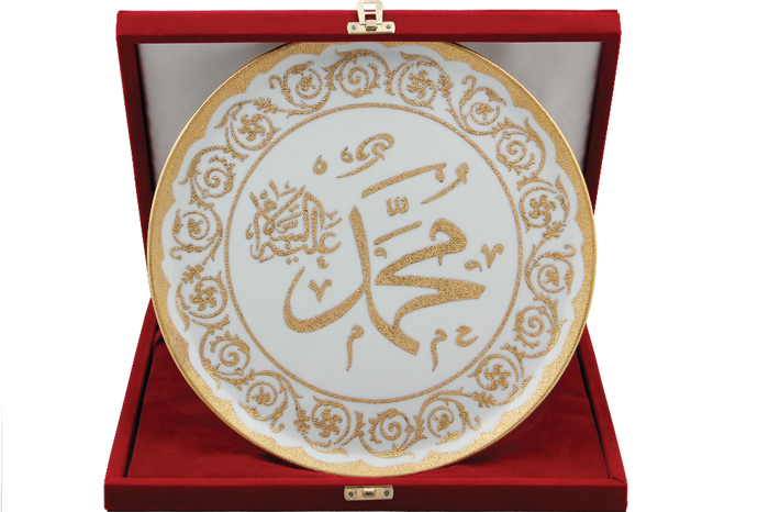 Nur Altın Frit Muhammed Yazılı Duvar Tabağı 28cm